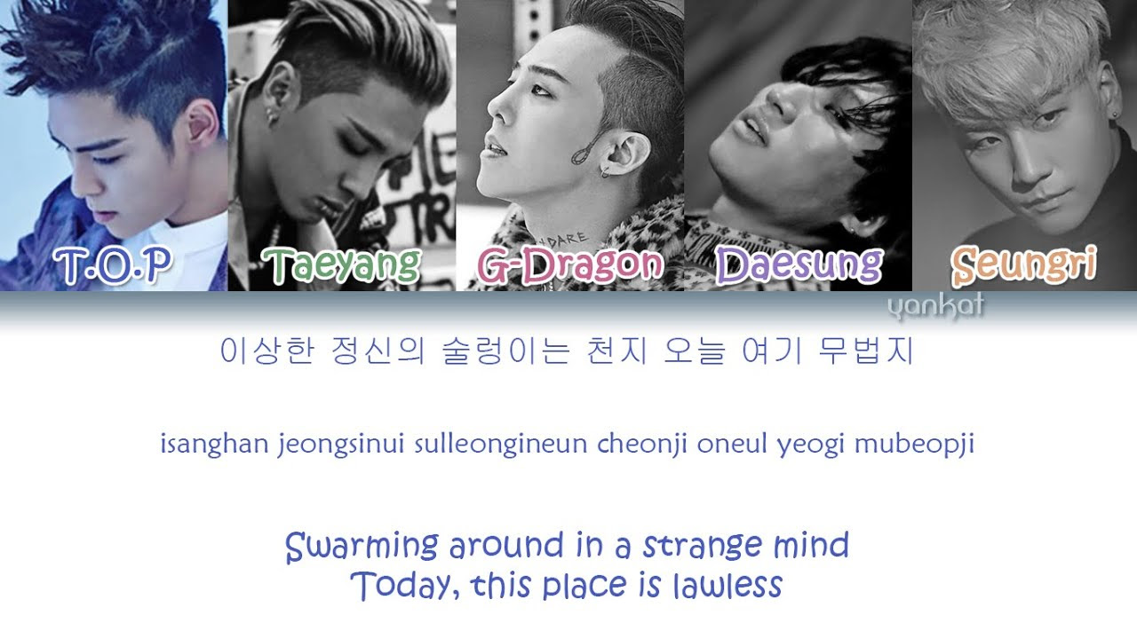 Big Bang Bang Bang Bang Lyrics