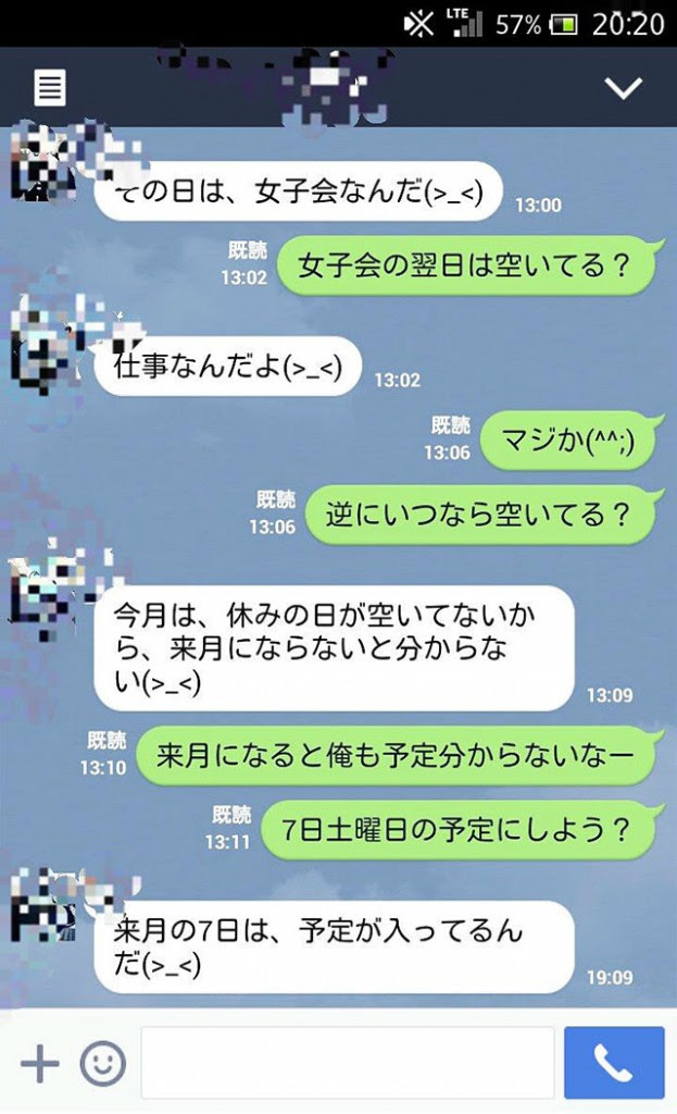 愛されし者 女子 脈あり Line 新しい壁紙HD