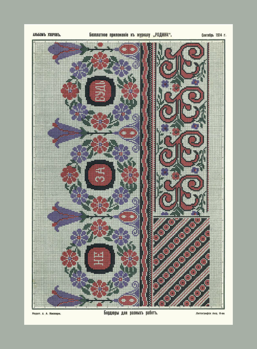 Безымянный7 (515x700, 536Kb)
