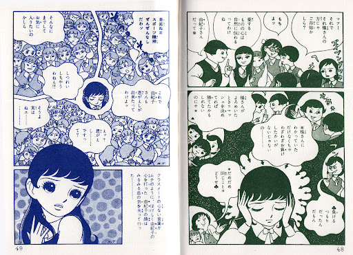 Alle Origini dello Shōjo, l'estetica dei manga per ragazze
