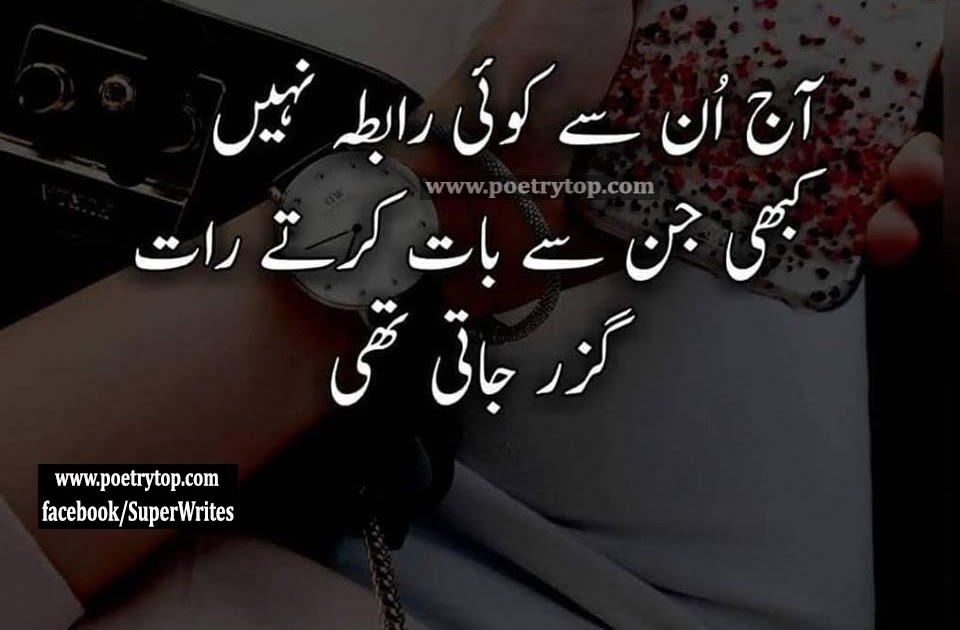 Sad Stories About Love And Death In Urdu - popularquotesimg