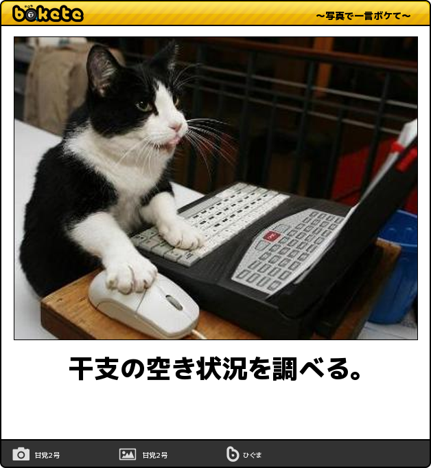 元のボケ て かわいい 無料イラスト集