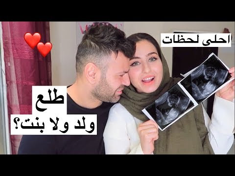 شهد أجرى الموجات فوق الصوتية لأول مرة، صبي أو فتاة، سيامند وشهد