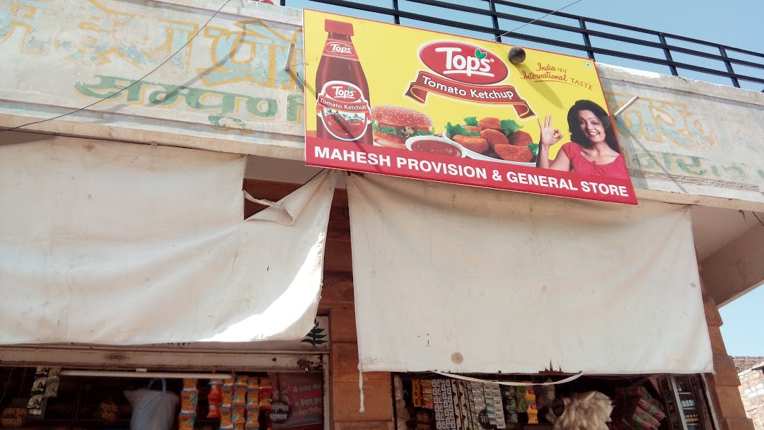 Mahesh Provision And General Store
