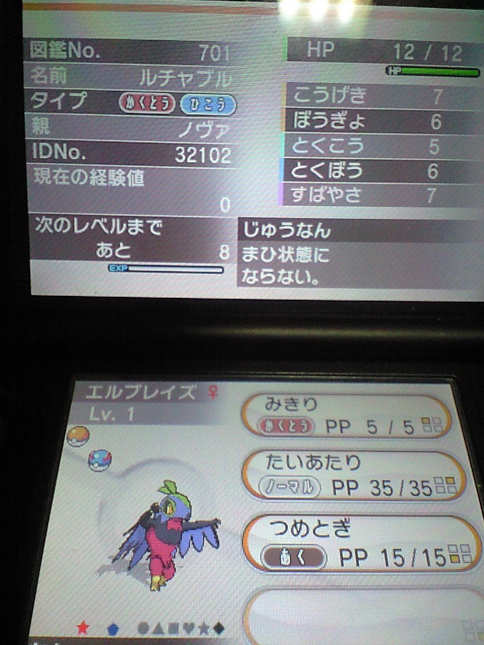 6u ポケモン イメージポケモンコレクション