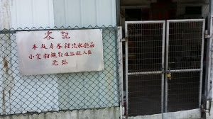 白芒