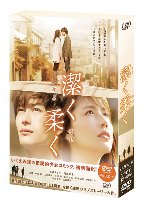 Kiyoku Yawaku / Japanese Movie