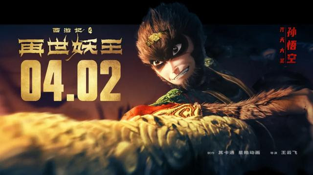 いろいろ sun wukong cartoon movie 123672-Sun wukong cartoon movie