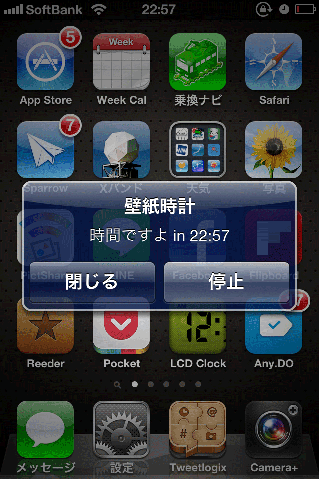 最も人気のある Iphone 時計 壁紙 Hdの壁紙 無料 Itukabegami