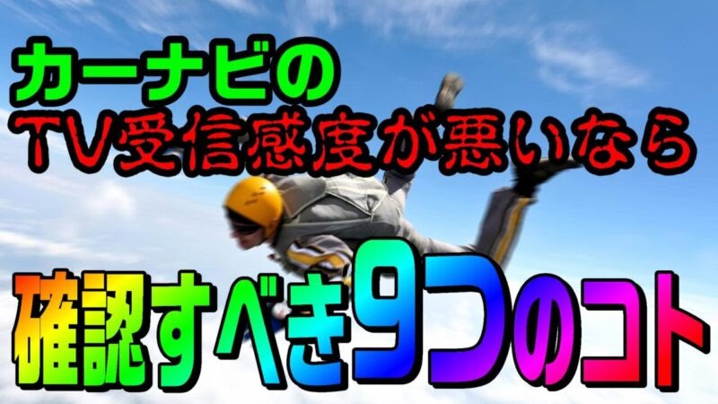 テレビ 特定 の チャンネル 映ら ない
