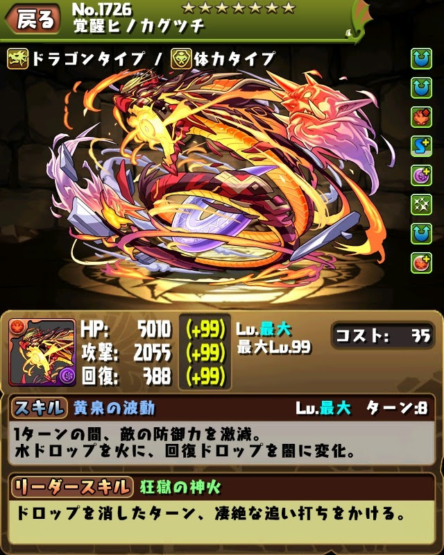 0以上 パズドラ 転生 一覧 ベストコレクション漫画 アニメ