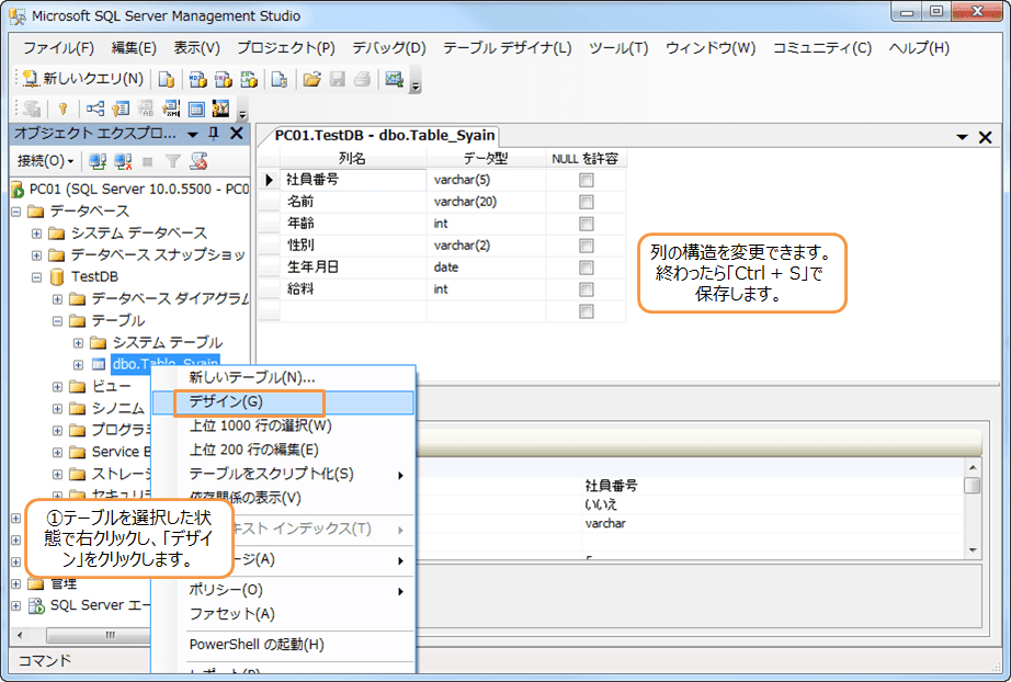 Sql Server テーブル 強制的に削除 englndbil