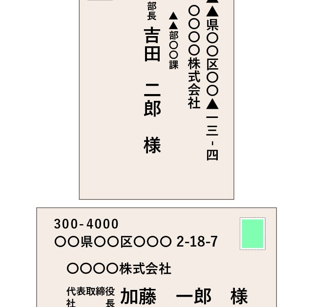 Celromance 会社 社長 手紙 宛名