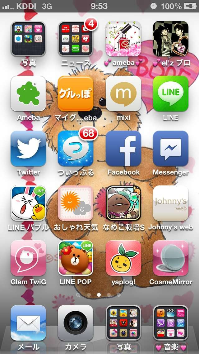 ラブリーiphone 可愛い アイコン 最高の動物画像