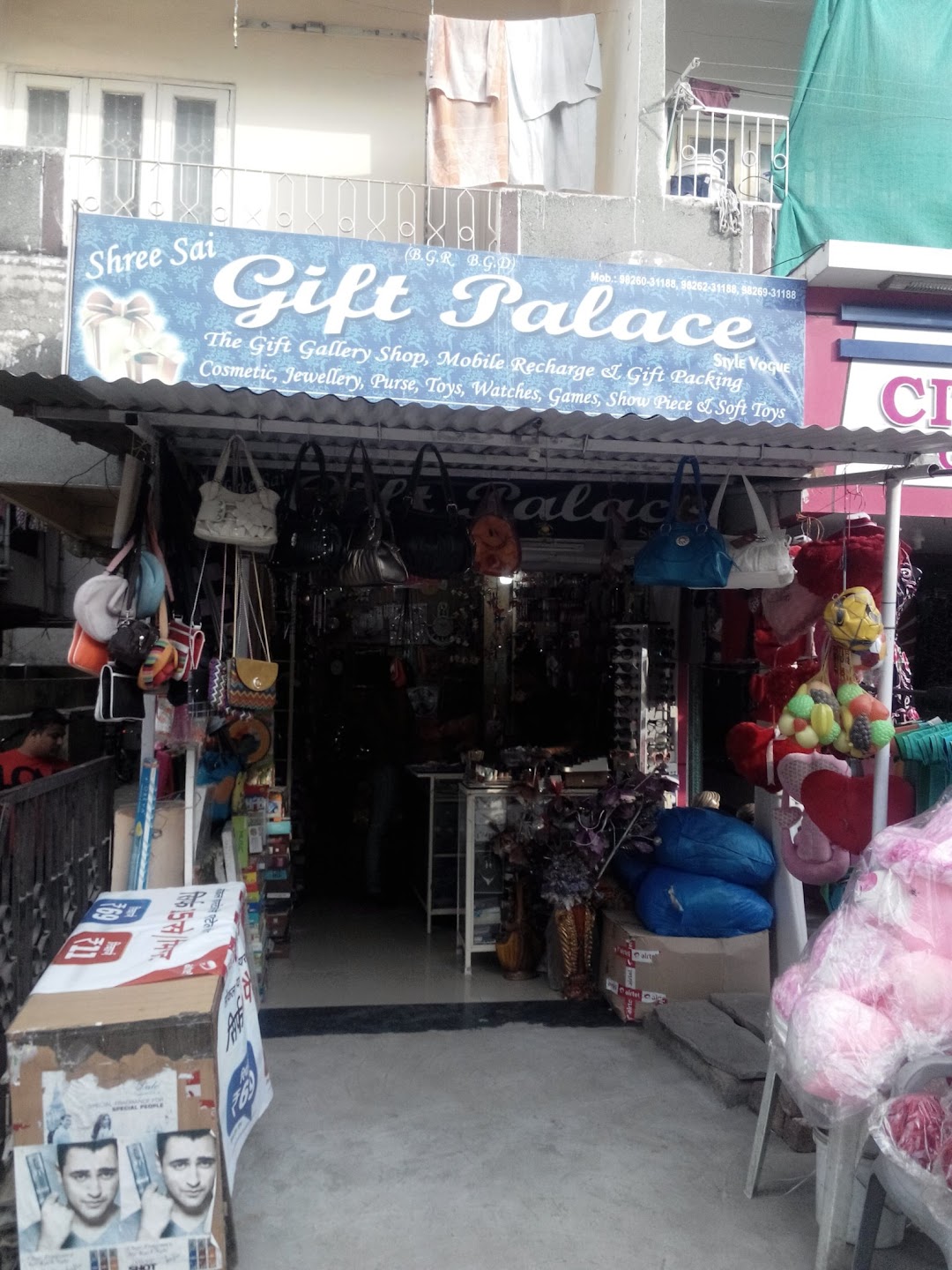 Shree Sai Gift Palace