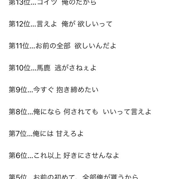 [10000ダウンロード済み√] キュン と する 言葉 女子 276662セリフ 女子が キュン と する 言葉