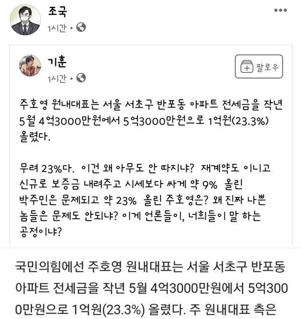 주호영, 임대료 23% 인상엔 '침묵'..박주민 9%는 '침소봉대' - 뉴스 ...