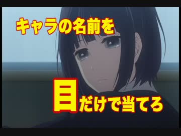ベストアニメキャラ 目 クイズ 最高のアニメ画像