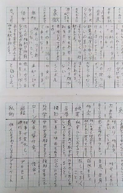 一番欲しい 国語のノート 中学生 Fuutou Sozai