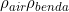 \small \rho __{air} = \rho _{benda}