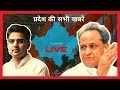 News18 Rajasthan LIVE TV