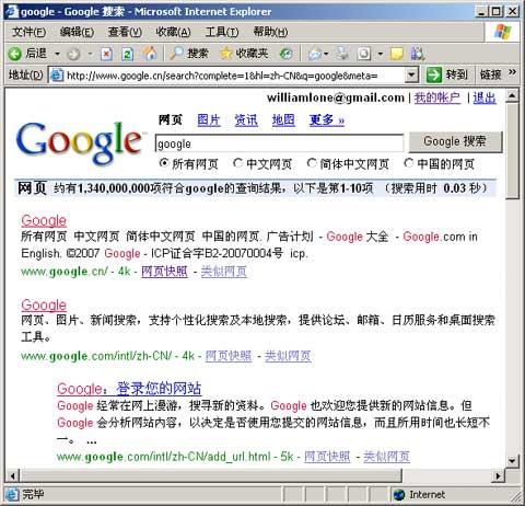 中国Google网页快照可正常使用