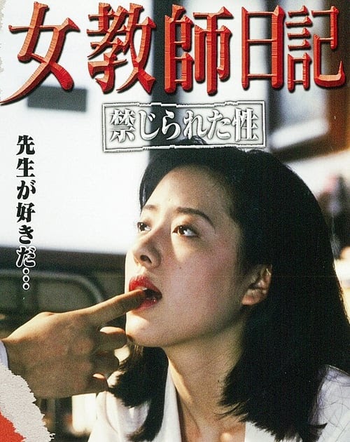 [123movies] Watch Jokyōshi Nikki Kinjirareta Sei 1995