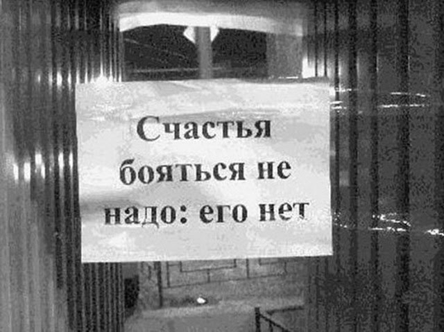 Мрачная русская философия (75 фото) Мрачная русская философия (75 фото)