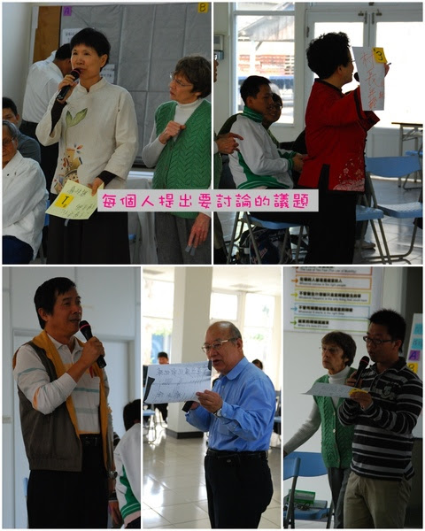 每個人提出要討論的議題,大聲宣告 每個人提出要討論的議題,大聲宣告
