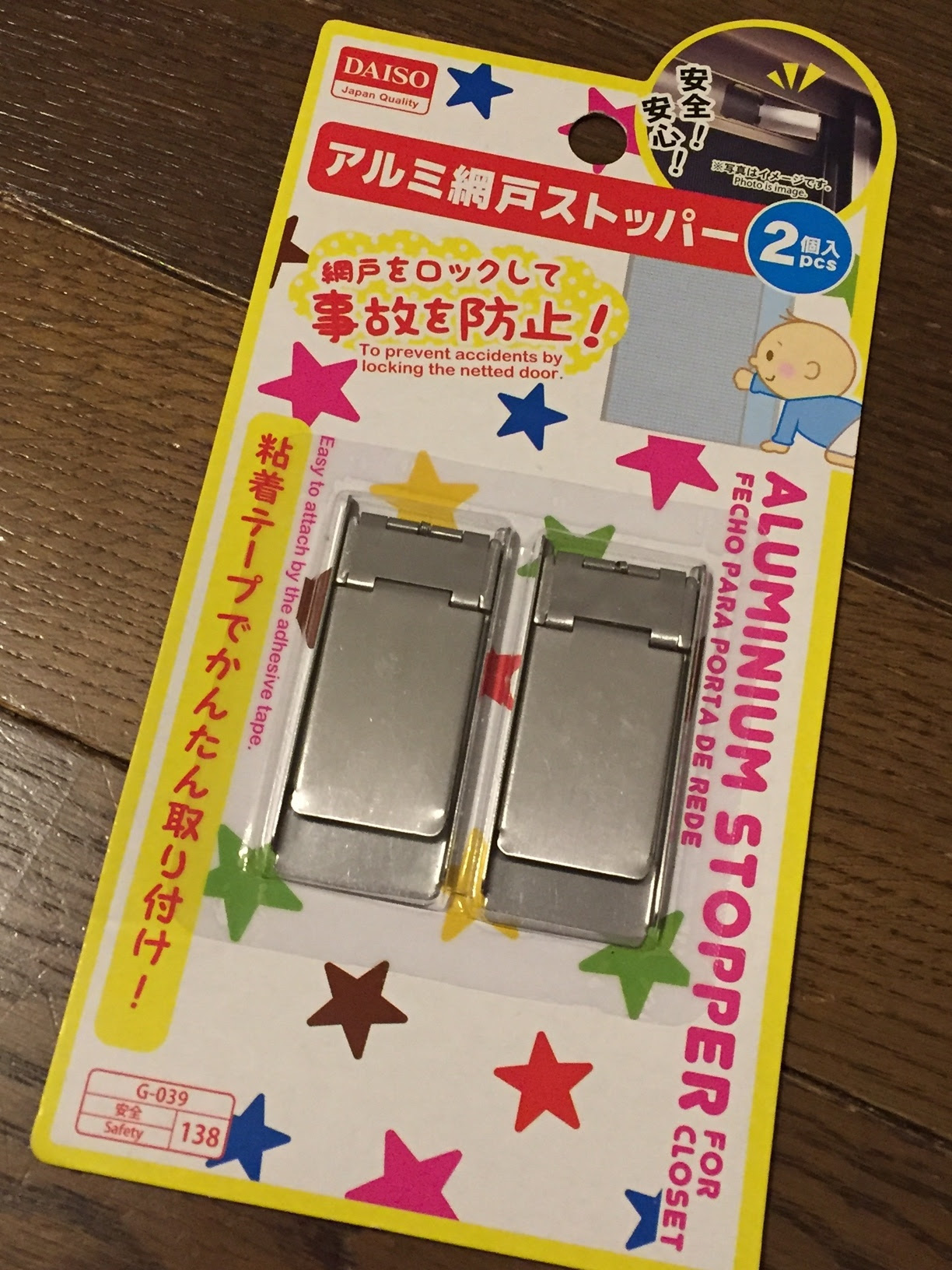 ベスト50+子供 扉 ロック 100均 かわいい子供たちの画像
