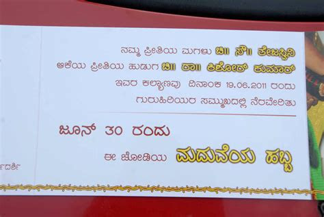 Featured image of post Kannada Language Naming Ceremony Invitation In Kannada The kannada phrases are helpful because they are used daily
