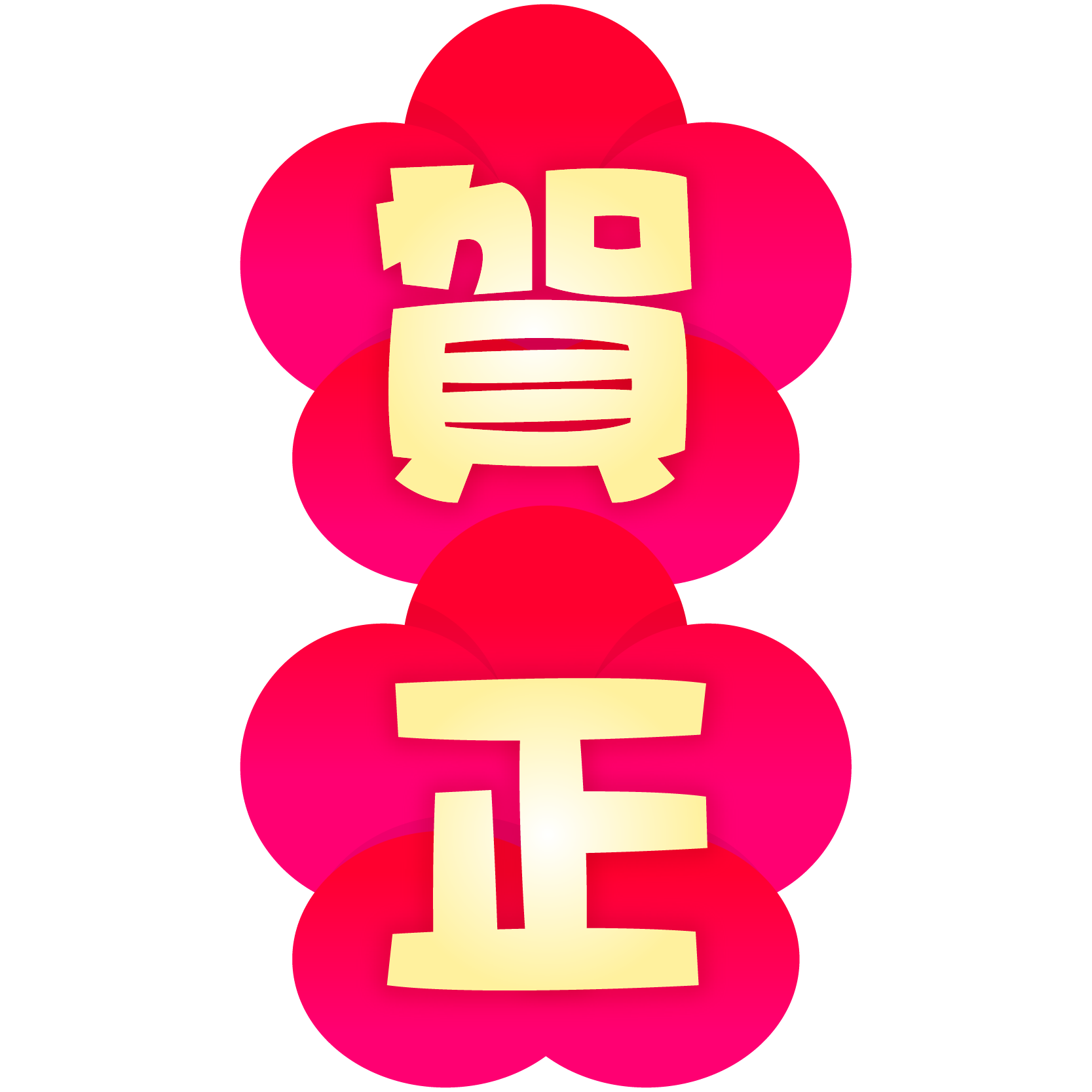 美しい花の画像 エレガントありがとう ご ざいました 文字 イラスト 無料