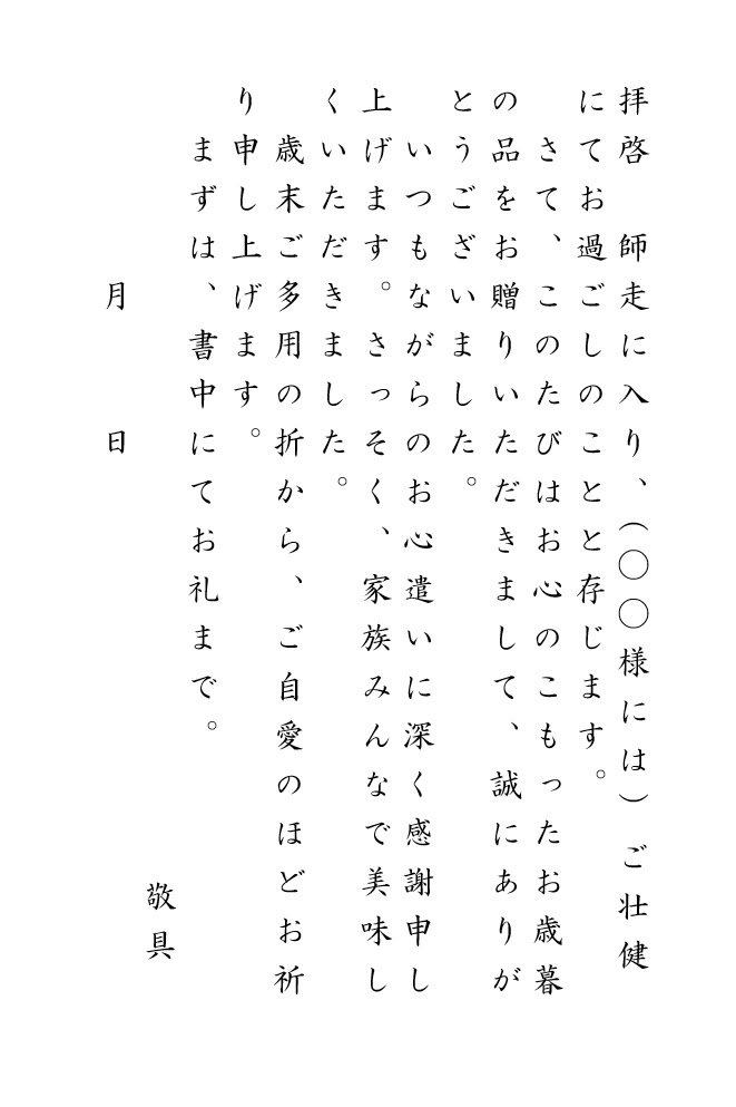すべての美しい花の画像 上昇格 お礼 メール 上司