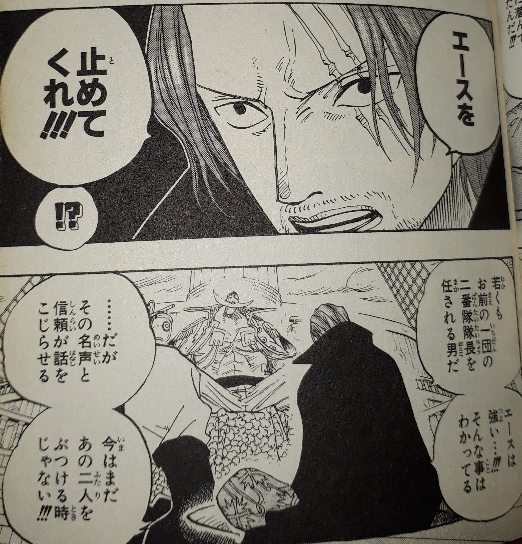 最高のイラスト画像 ユニークワンピース シャンクス かっこいい