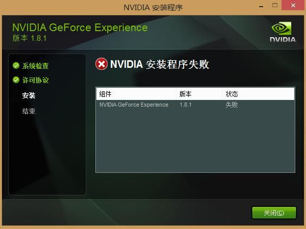 geforce experience driver download fail