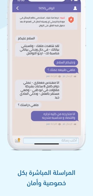 مودة نت للزواج تسجيل الدخول