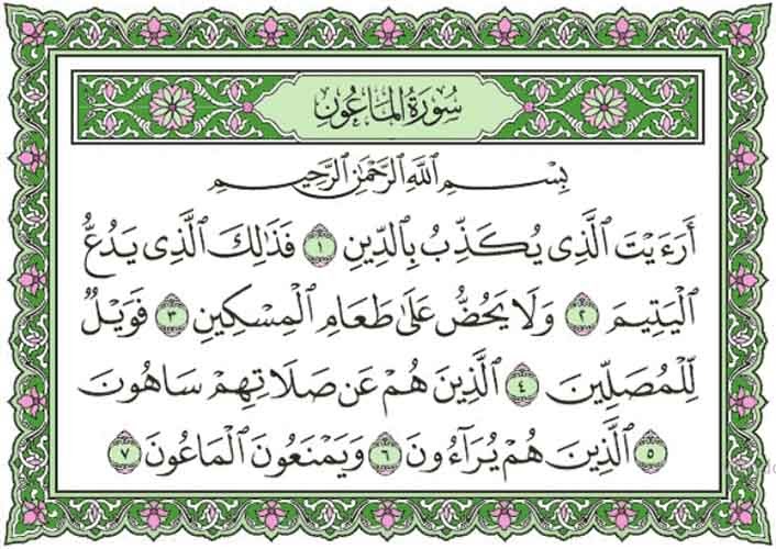 Kaligrafi Surah Al Kautsar Anak Sd / Cara Menulis Kaligrafi Surah Al