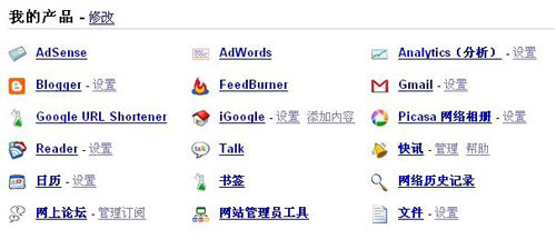 Google是如何搜集互联网信息