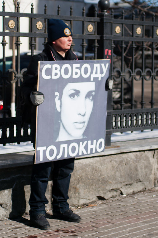 Пикет в поддержку Pussy Riot у здания ФСИН в Москве