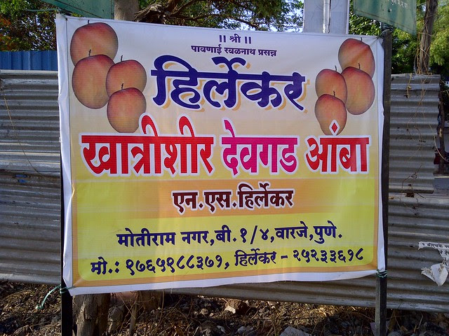Hirlekar Devgad Ambewale Warje Pune - Visit Suyog Aura Warje Pune 411052