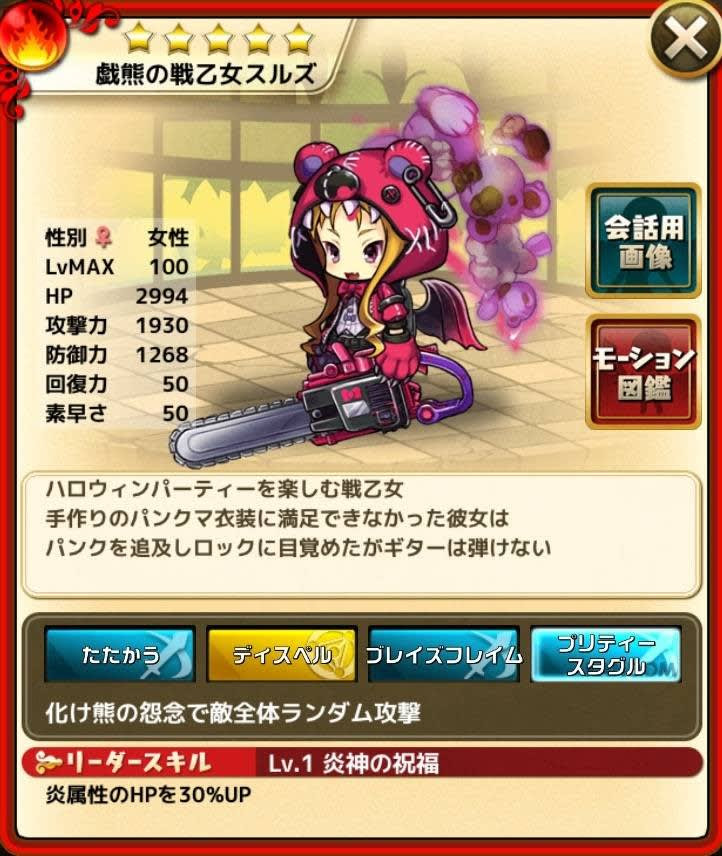 新着ゆる ドラシル キャラ 評価 アニメ画像
