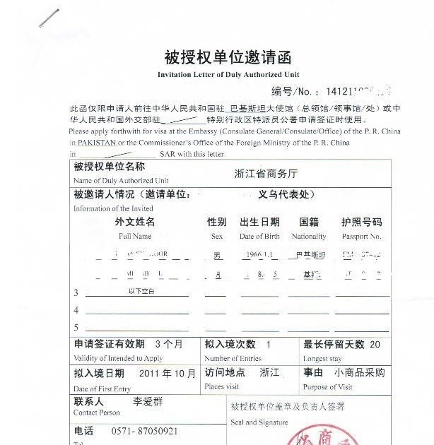 Sample Letter From Employer For Tourist Visa Application / Reference