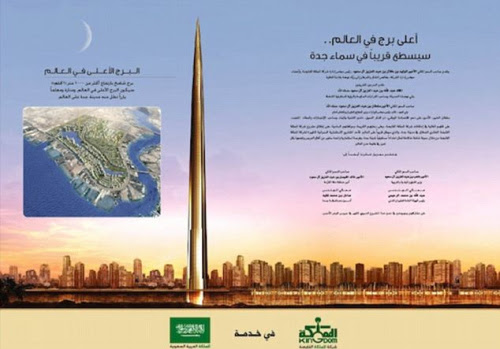 L'Arabie Saoudite va construire la plus haute tour du monde(1)