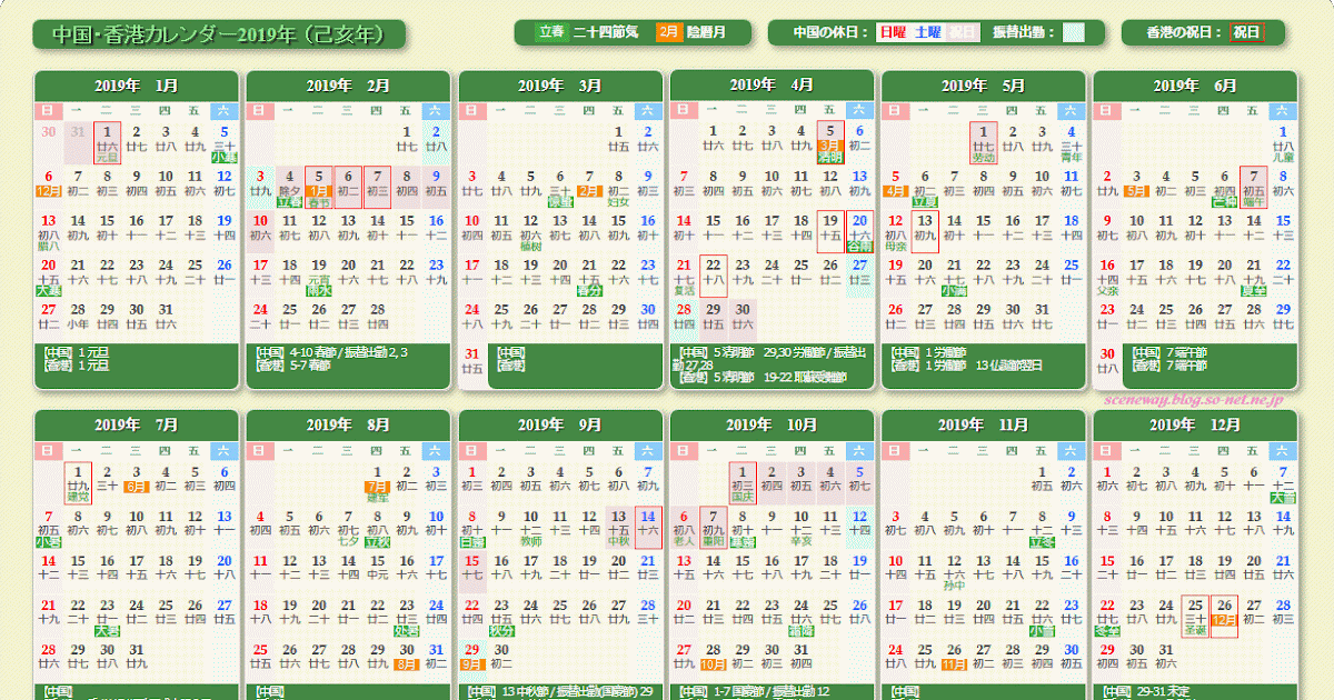 旧暦 カレンダー 2019 3 月 cakxie
