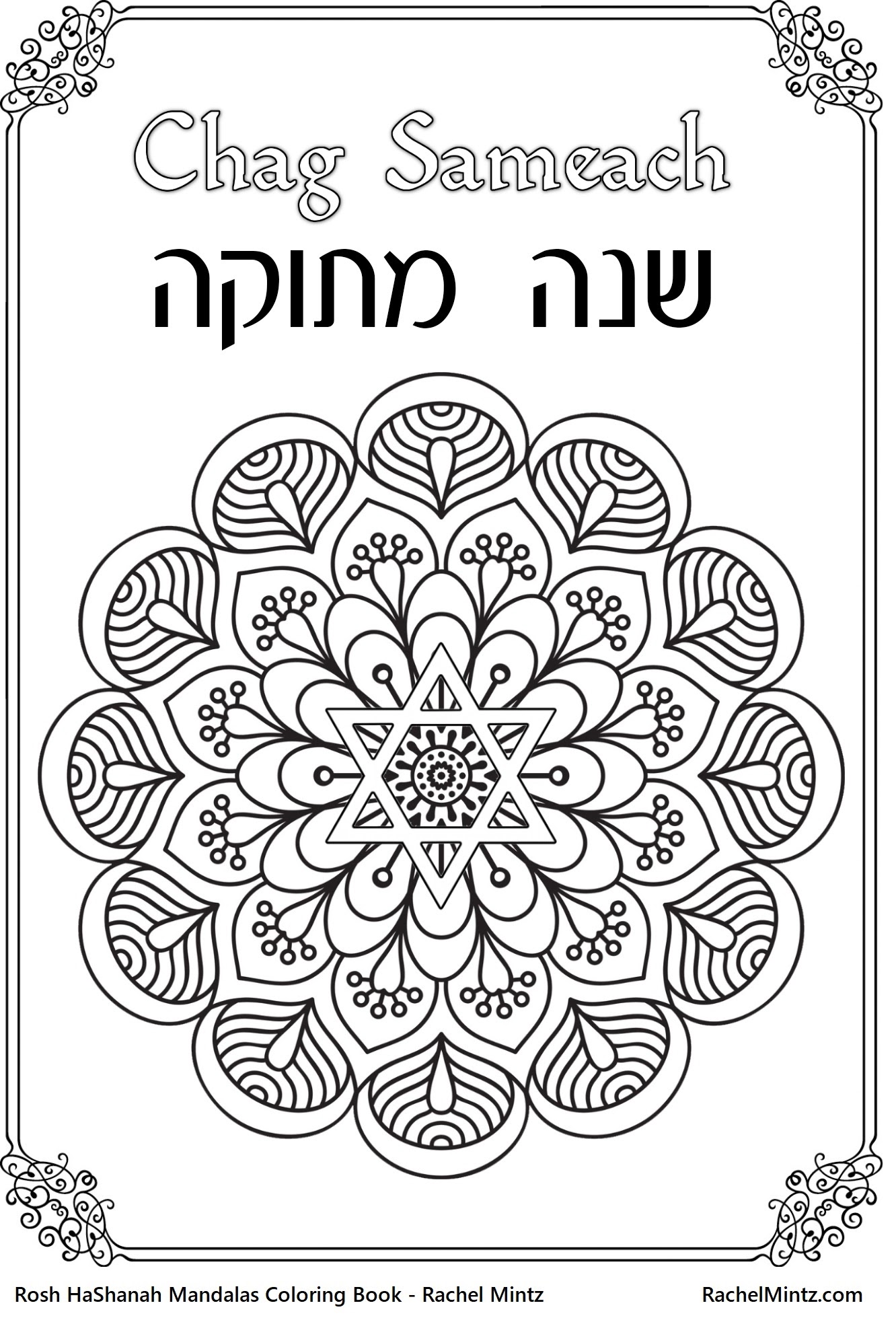 Download 327+ Jewish Mandala Coloring Pages PNG PDF File
