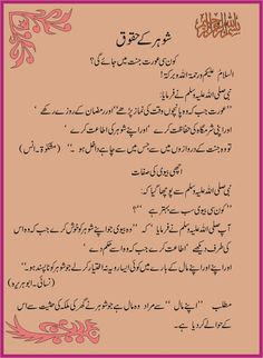 Airbnb Meaning In Urdu - All Are Here