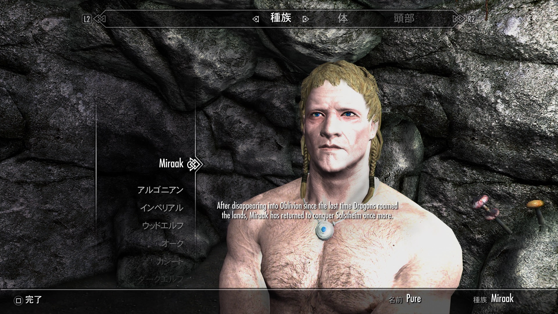 オリジナル Skyrim キャラメイク プリセット がくめめ