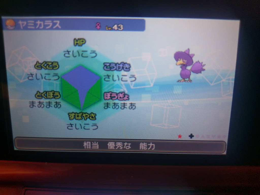 ポケモン サンムーン ヤミカラス イメージポケモンコレクション