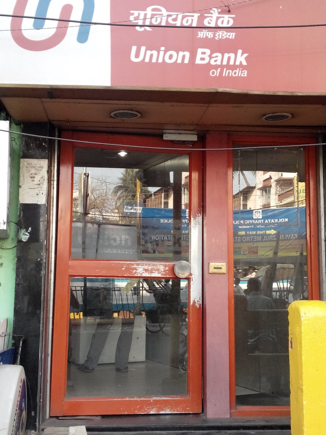 Union Bank Of India ATM - Garia Branch