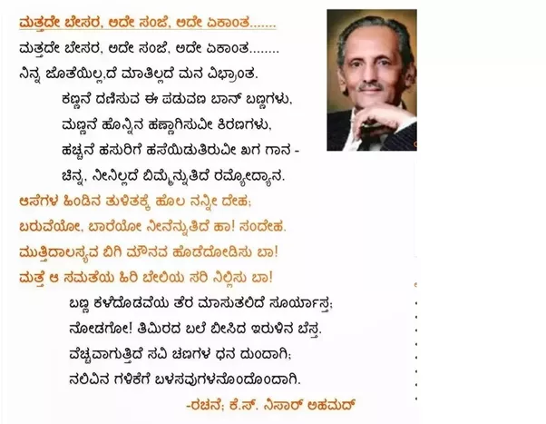 Famous Quotes Kannada Poets Quotes Diary I